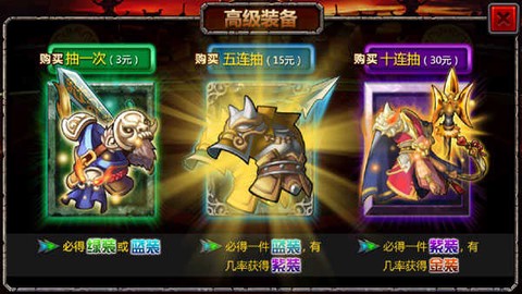 三国大时代4攻略[图3]