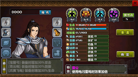 三国大时代4攻略图2