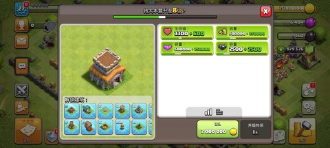 部落冲突小米版怎么登[图1]