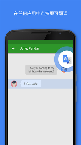 Translate图2