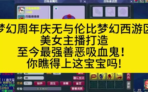 梦幻西游怎么合吸血鬼