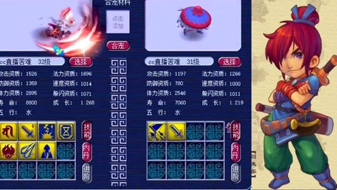 梦幻西游怎么合吸血鬼[图1]