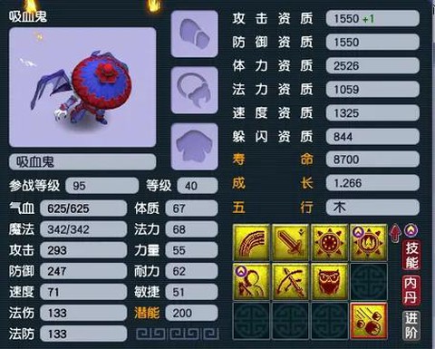 梦幻西游怎么合吸血鬼[图2]