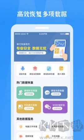 手机聊天恢复王图3