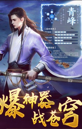 武侠群英传手游[图1]