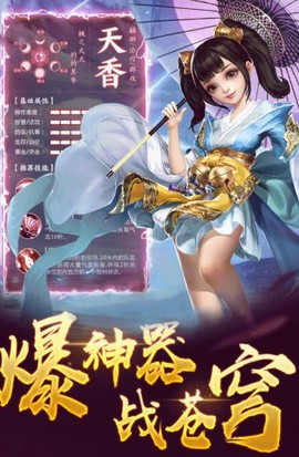 武侠群英传手游图3