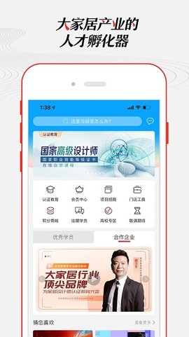 建筑英才网[图1]