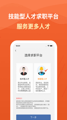 建筑英才网图3