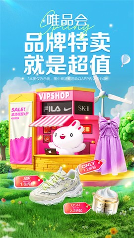 唯品会图1