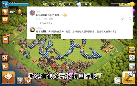 部落冲突被删了怎么办[图1]