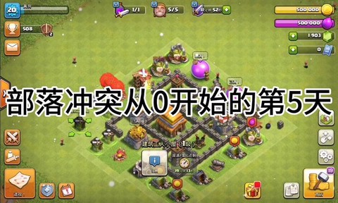 部落冲突被删了怎么办[图2]