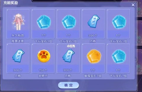 qq炫舞炫舞水晶怎么用[图2]