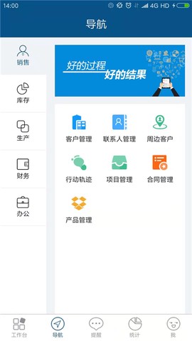 智邦国际进销存系统图1
