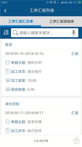 智邦国际进销存系统图2