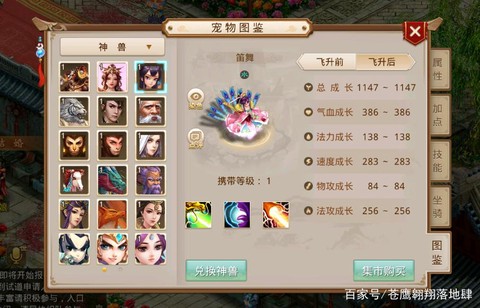手游问道什么宝宝好