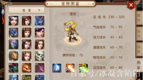 手游问道什么宝宝好[图2]