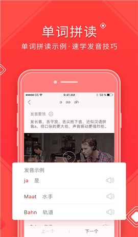 实用德语教程图3