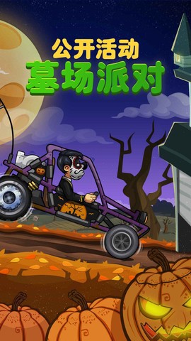 登山赛车破解版[图2]
