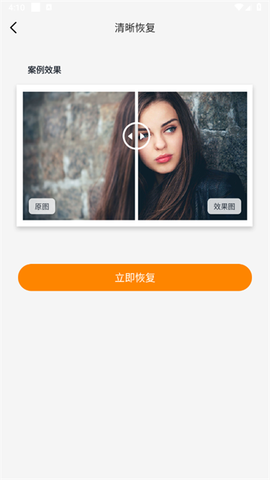 强力照片恢复[图2]