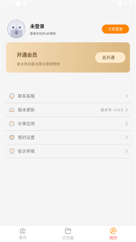 强力照片恢复[图3]