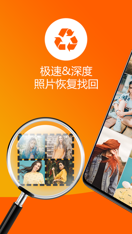 强力照片恢复图2