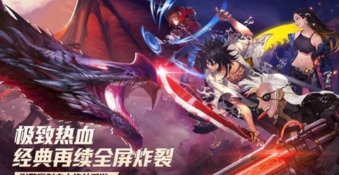 鬼剑之刃红包版[图1]