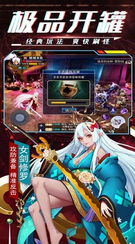 鬼剑之刃红包版图3