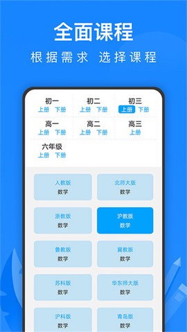 中学课程名师辅导图3