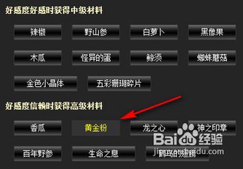 dnf黄金粉末怎么得[图2]