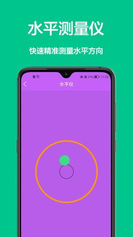 测量仪王图2
