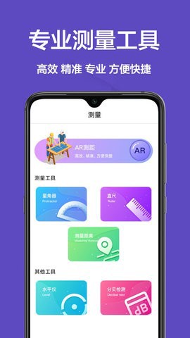 测量仪王图3