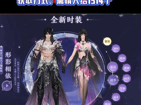 天龙八部时装怎么做[图2]