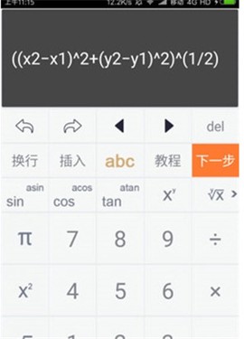工程计算器[图1]