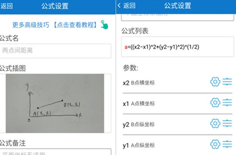 工程计算器[图2]