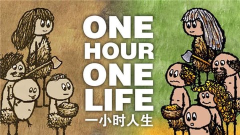 一小时人生图5