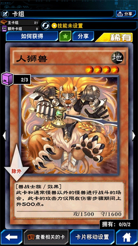 决斗链接国际服图2