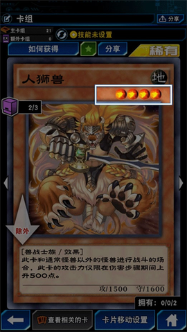 决斗链接国际服图3