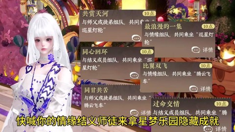 逆水寒组队语音怎么开