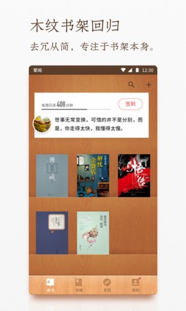 掌阅课程表[图1]
