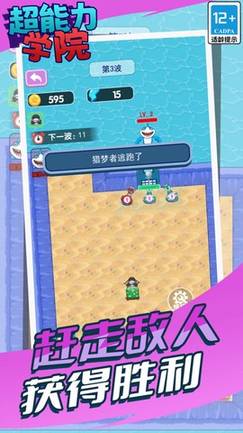 超能力学院图2