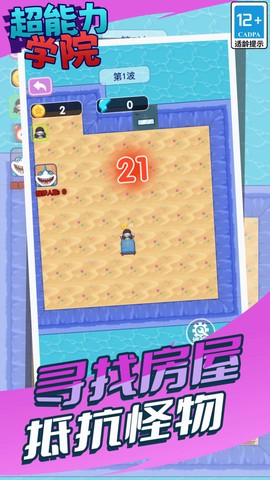 超能力学院图3