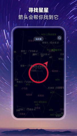 蜗牛观星图1