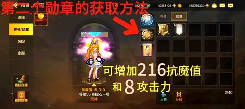 dnf传说勋章怎么获得