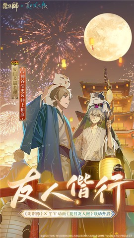 阴阳师官服[图1]