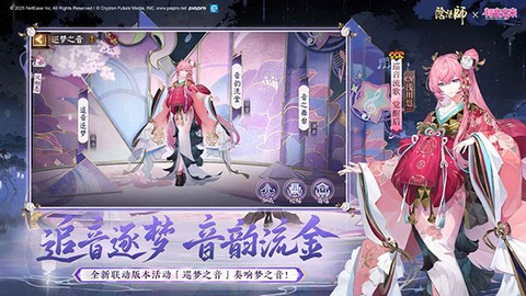 阴阳师官服图1