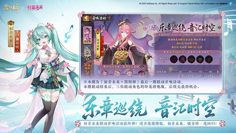 阴阳师官服图3