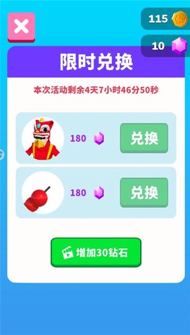 萌猫消消乐[图6]