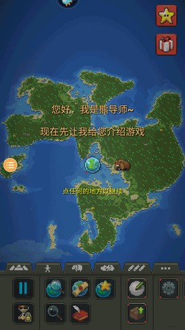 世界盒子国际服图5
