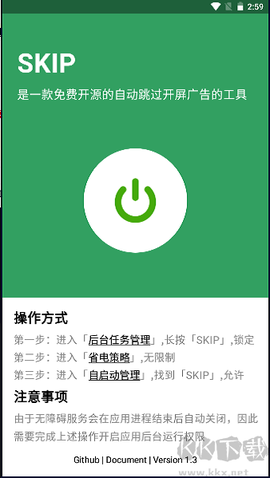 全适配跳广告通用3.0[图2]