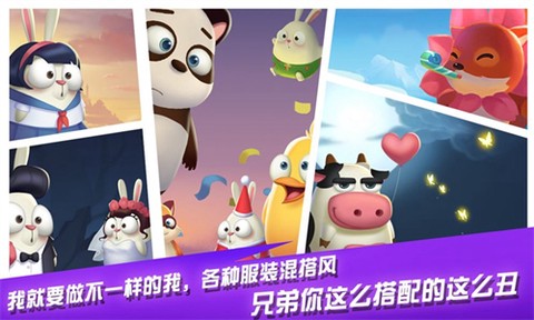 兔子大冒险[图1]